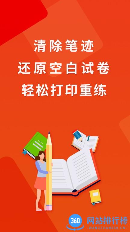 巧学宝最新版 v 3.0.9安卓版 3