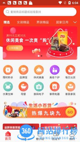 锦小鲤 v1.1.1安卓官方版 3