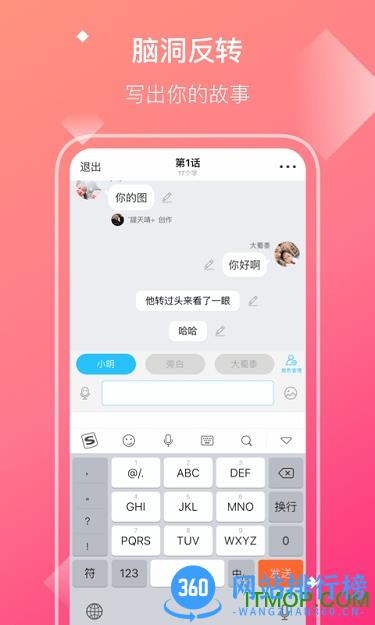 2023快点app对话小说 v5.02.22安卓版 0