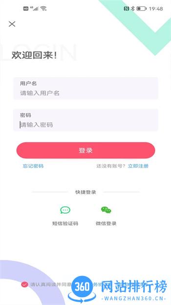 壮壮商品销售平台 v3.3.8 官方安卓版本 2