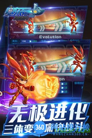 赛尔号超级英雄虫虫游戏 v3.0.3 安卓版 1