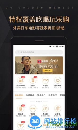 全球购UU特权(现返利好省) v1.4.6 安卓版 0