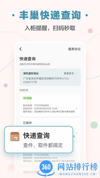 住这儿app旧版本 v5.5.40安卓版 0