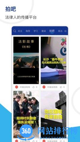 天平阳光app v2.0.50安卓版 0