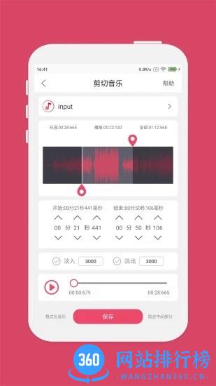 斗图音乐剪辑app v6.5.6安卓版 1