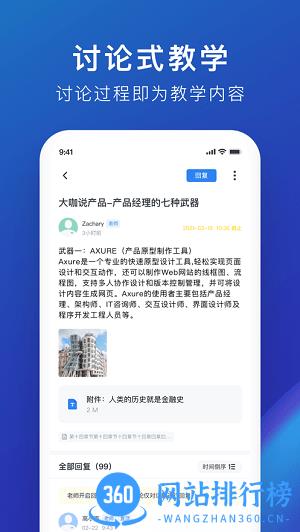 M云学习最新版 v5.7.1安卓版 0