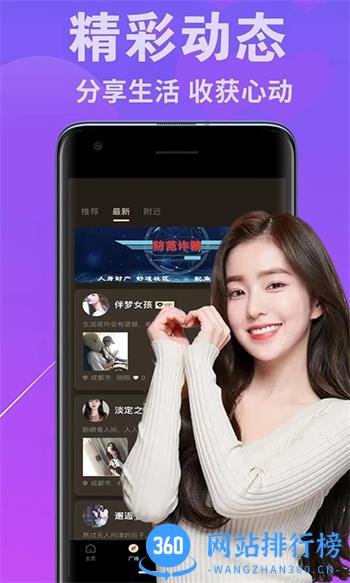 配角 v1.0官方安卓版本 3