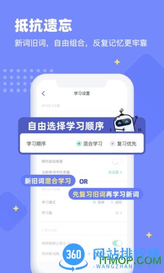 扇贝英语单词软件