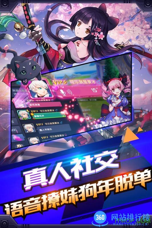 创世对决手游 v3.2.1 安卓版 1