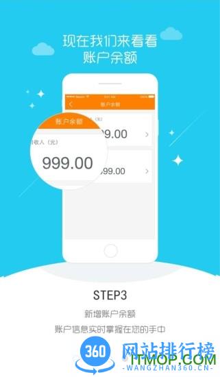 中国移动和包商户版app v2.5.2安卓版 0