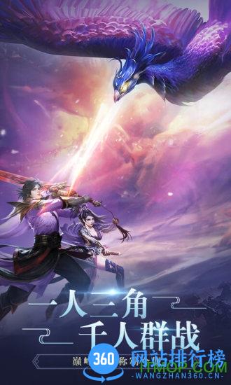 飞剑四海破解版 v1.0.0 安卓版 2