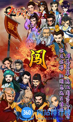 大掌门小米版