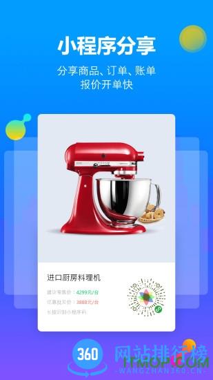 七色米进销存免费版app v9.32.0安卓版 1