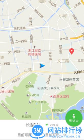 小绿单车app
