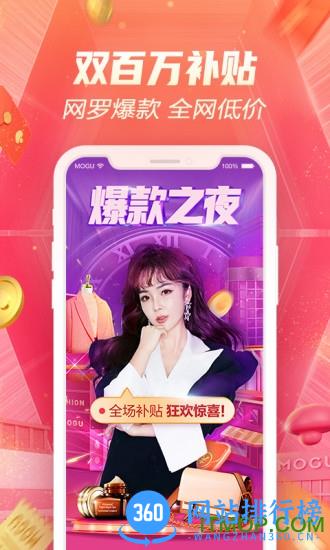 蘑菇街直播 v17.8.0.24723安卓版 3