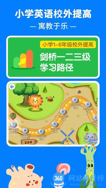 剑桥KET珊瑚赢英语最新版 v3.4.0安卓版 1