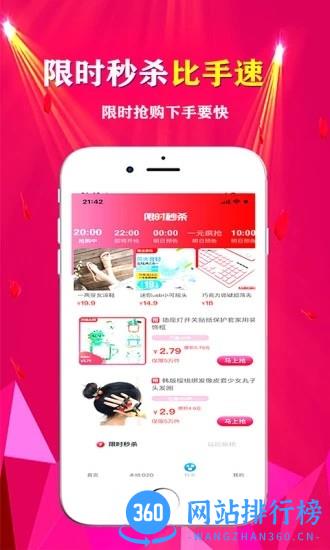 悦心名品官方版 v2.1.8安卓版 2