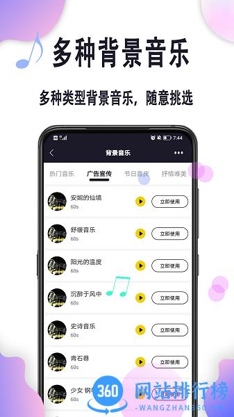 自助配音 v1.0.8安卓版 1