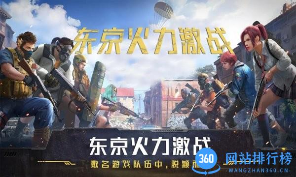 东京火力激战精英枪战 v1.4 安卓版 0