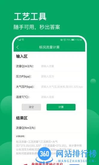 环保工匠最新版 v1.8.0安卓版 1