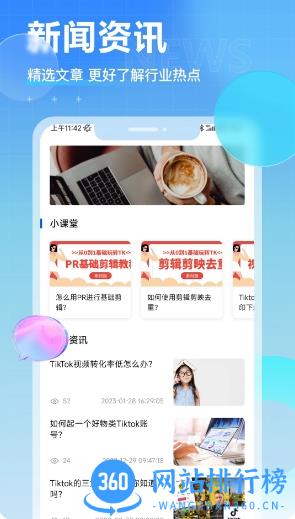 TK电商助手 v1.0.3 官方安卓版本 1