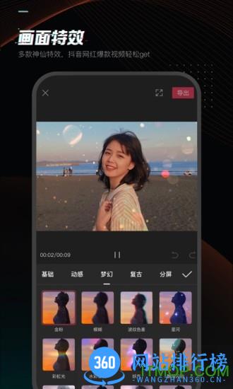 剪映去水印版app