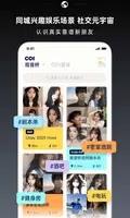 CO1氪玩 v1.1.8 官方安卓版本 3