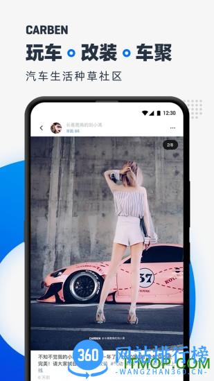 CARBEN车本部落 v3.6.1.07 安卓版 3