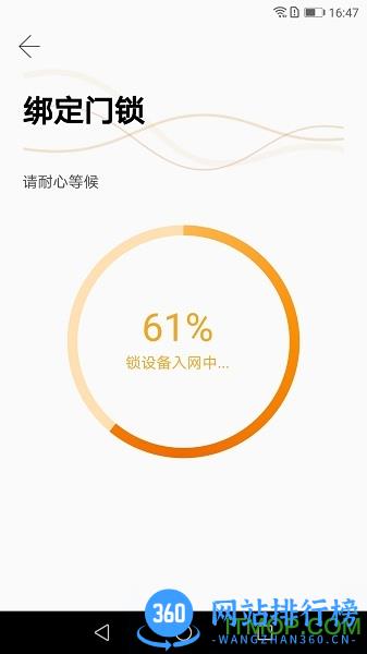 小益智能设备管理平台(yi-lock) v4.5.7安卓版 2