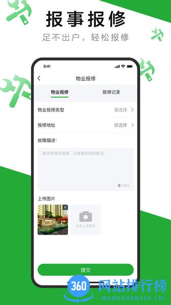 7好零距离 v2.5.9安卓版 0