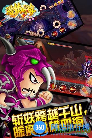 造梦西游ol百度版最新版 v10.6.0 安卓版 1