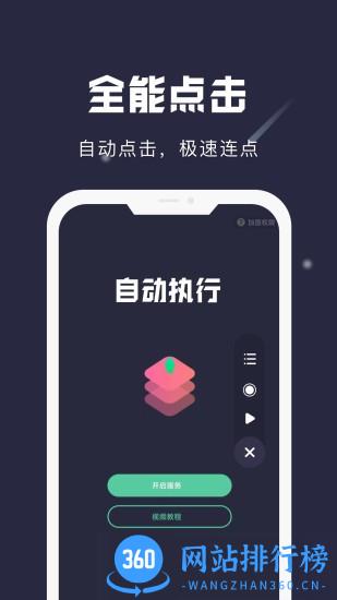 小触控app v23.12.18安卓版 1