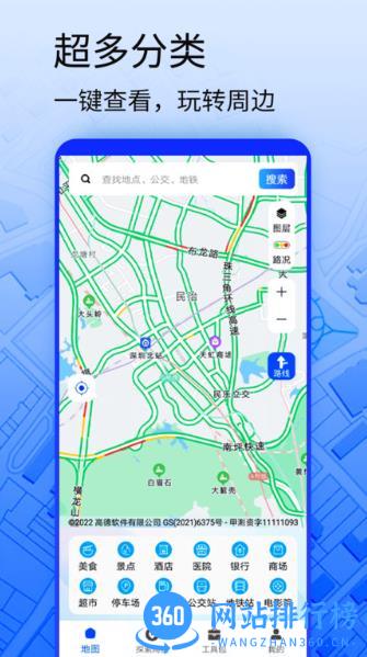 3d导航地图软件 v3.0安卓版 0