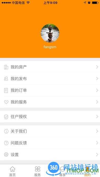 中海物业优你家手机版 v4.102安卓版 0