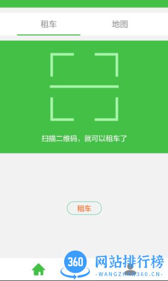 小绿单车(通州公共自行车) v4.20安卓版 0