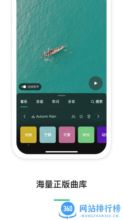腾讯秒剪视频剪辑软件 v2.1.50安卓版 1