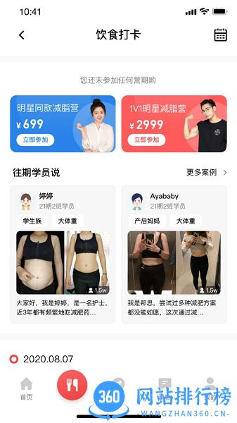 BetterWe星球 v1.9.15安卓版 1