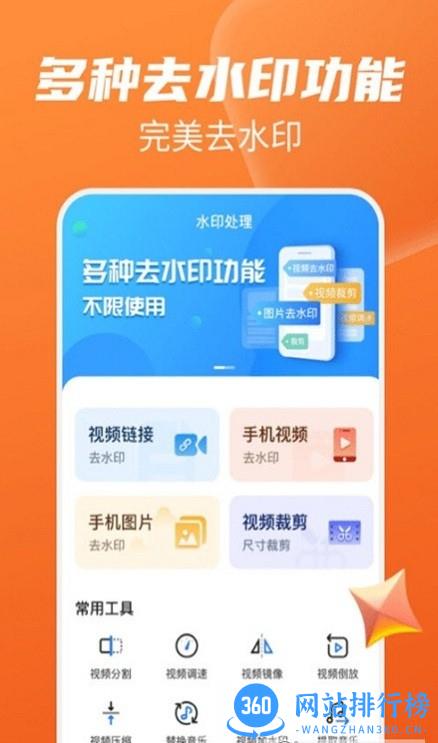 免费去水印大师最新版 v1.3.9安卓版 1