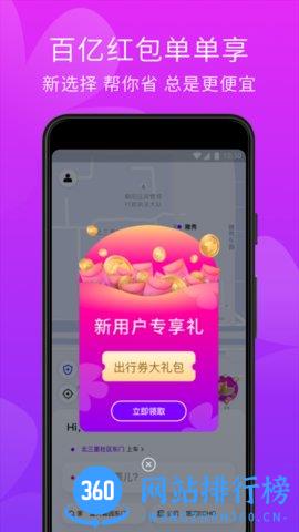 花小猪打车软件 v1.7.20安卓官方版 0
