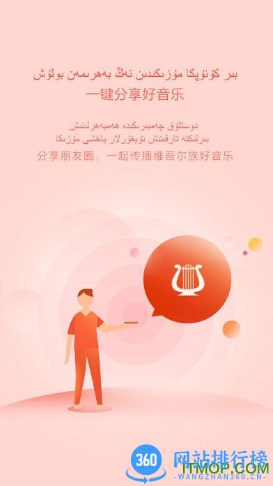 麦西来普音乐播放器(咪咕音乐维族版) v7.41.0官网安卓版 0