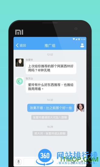医生圈最新版 v3.8.3 安卓版 1