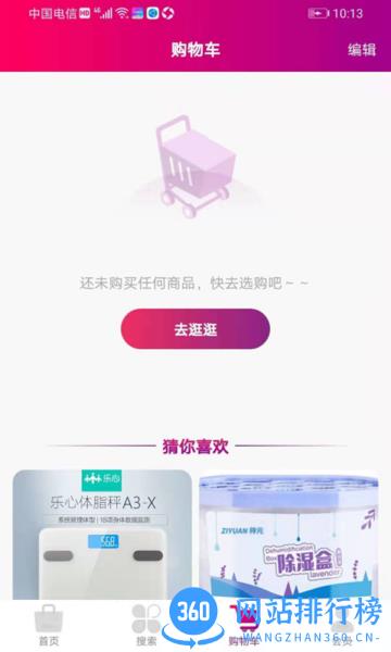 媛福达官方最新版 v2.1.8安卓版 1