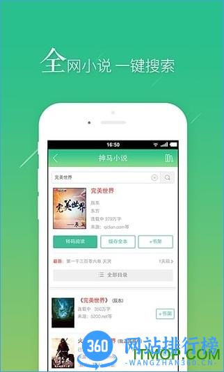 书旗旧版本11.8.9.187 v12.0.5.203安卓版 1
