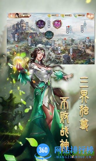 战场女神美姬传官方版 v3.0.2 安卓版 3