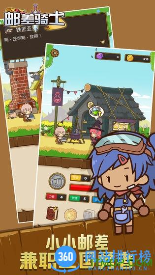 邮差骑士无限钻石版(Postknight) v2.2.21 安卓汉化版 0