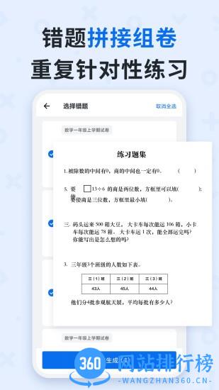 蜜蜂试卷手机版 v 4.0.5.20231017安卓官方版 1