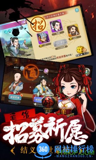 江湖侠客令百度版 v2.91 安卓版 1