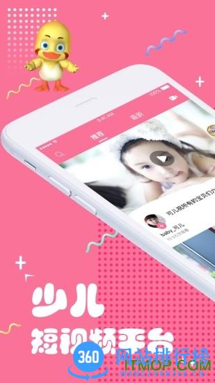 哎呀鸭app v1.5.11 安卓版 3