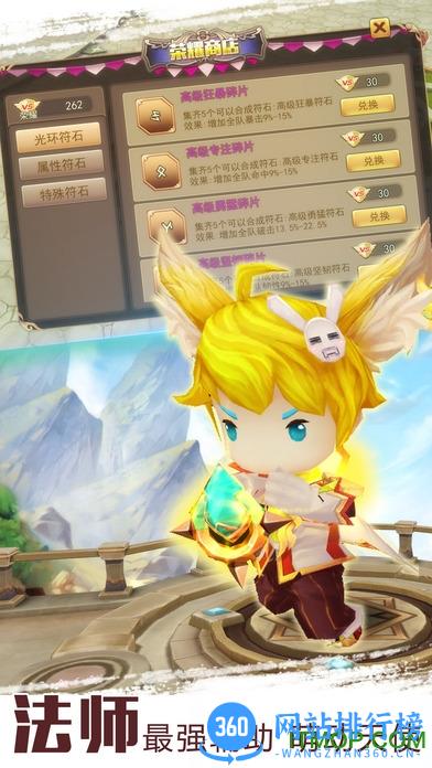 360版魔灵召唤手游 v1.3.5 安卓版 2