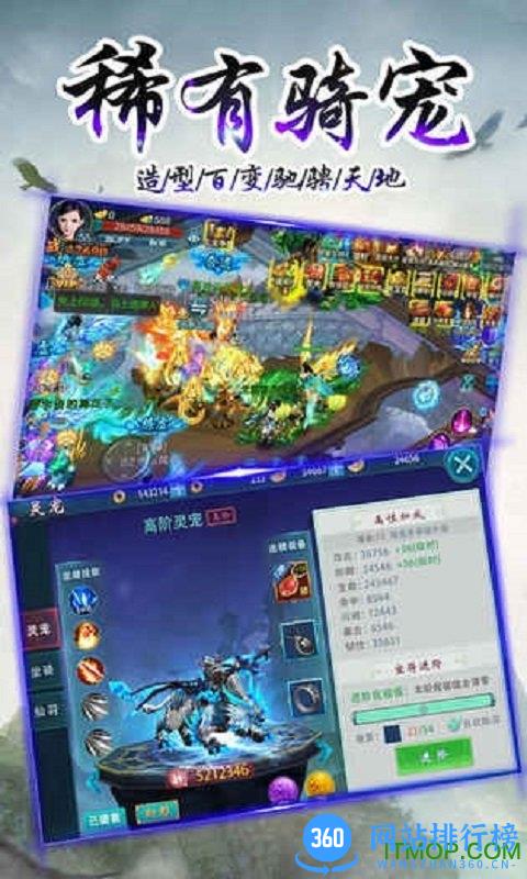 万剑至尊手游 v50.3.0 安卓版 3